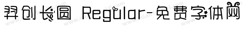 羿创长圆 Regular字体转换